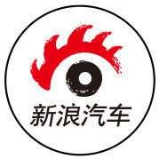 新浪汽车