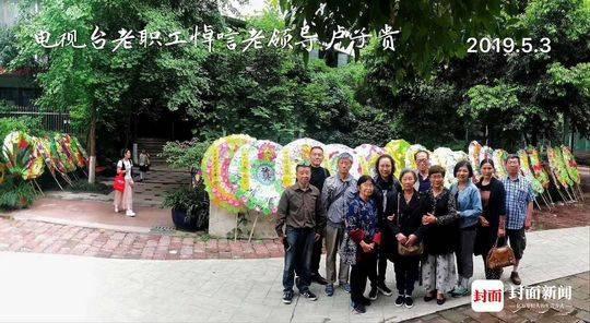卢子贵在川台的老部下老同事集体前来悼念