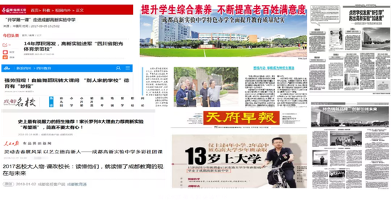 媒体报道