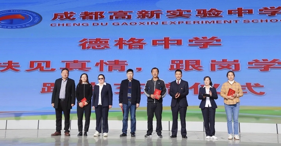 德格县中学沈睿副校长带队一行第三次来高新实验中学跟岗学习