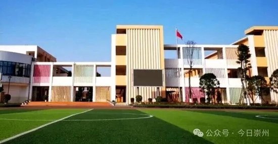 成都市盐道街小学领办崇州市第二实验小学