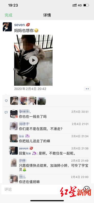 ↑何婷朋友圈截圖