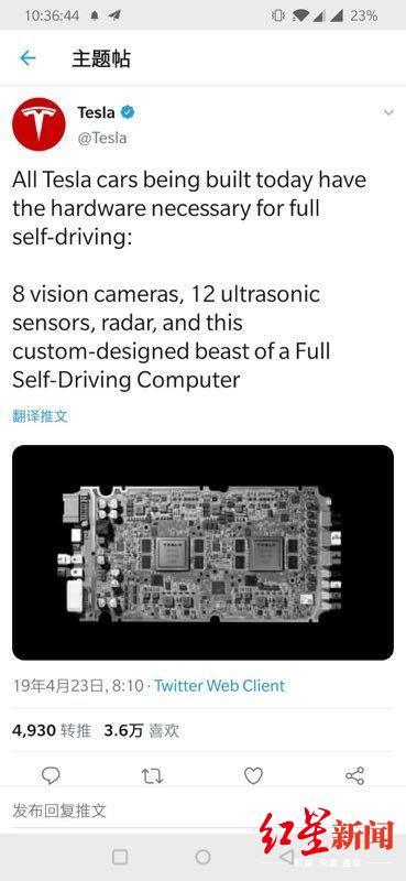 特斯拉官方在2019年4月23日的承诺