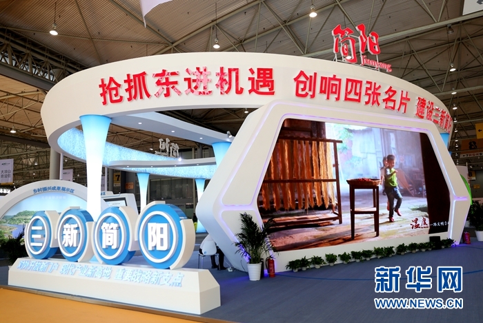 成都简阳市展馆