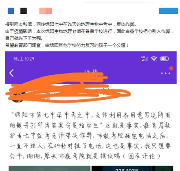 网络截图