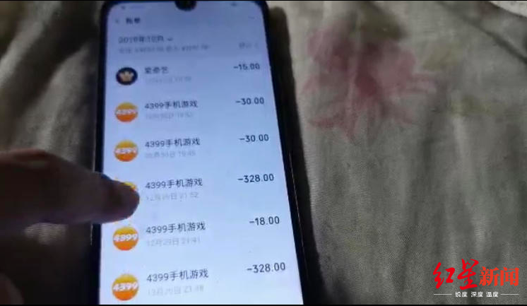 為游戲充值的記錄
