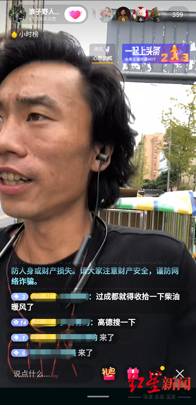 趙凡超在直播