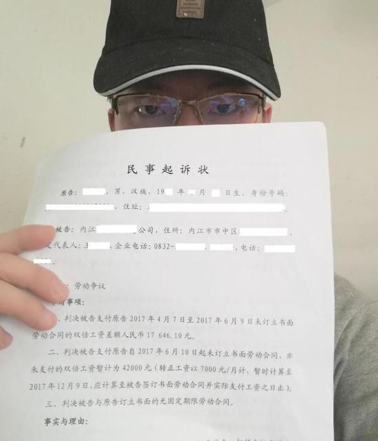 谢鹏因入职体检查出艾滋丢了工作,他向法院提起诉讼。受访者供图