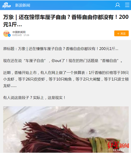 价格超肉价