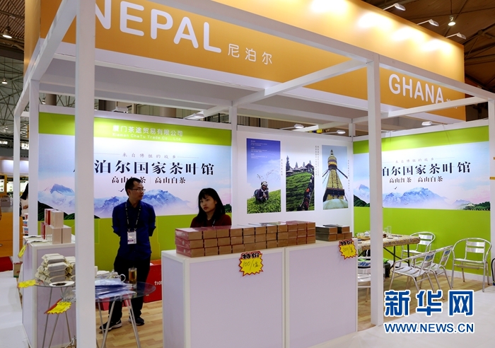 尼泊尔展馆