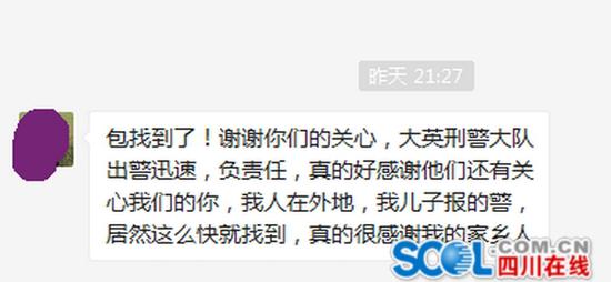 当事人叶某的母亲发给警方的一段话