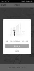 易到手机APP显示“司机都在服务中,暂无人接单”。图片为手机截图。