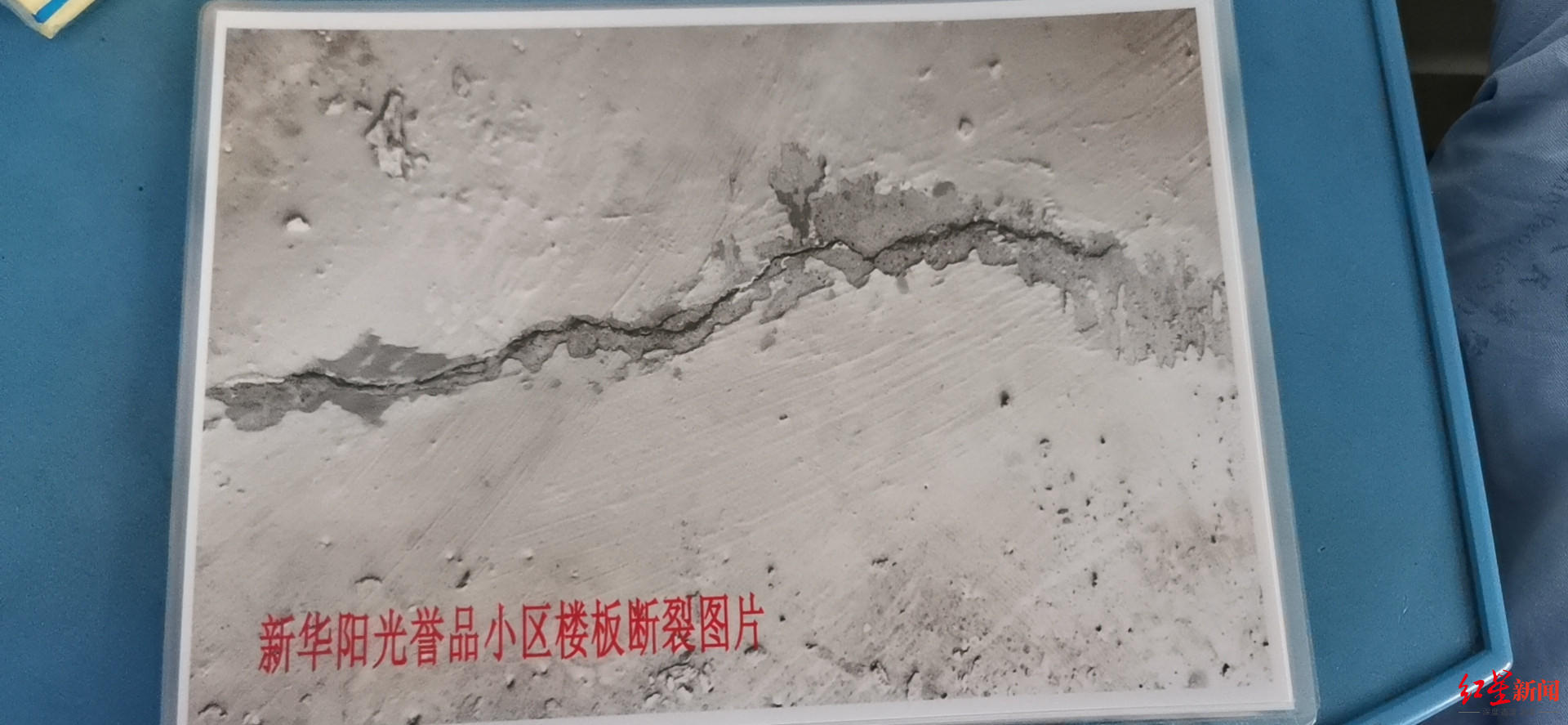 ↑黃孝忠稱,房屋樓板貫穿性裂縫長4米多,寬三四毫米。