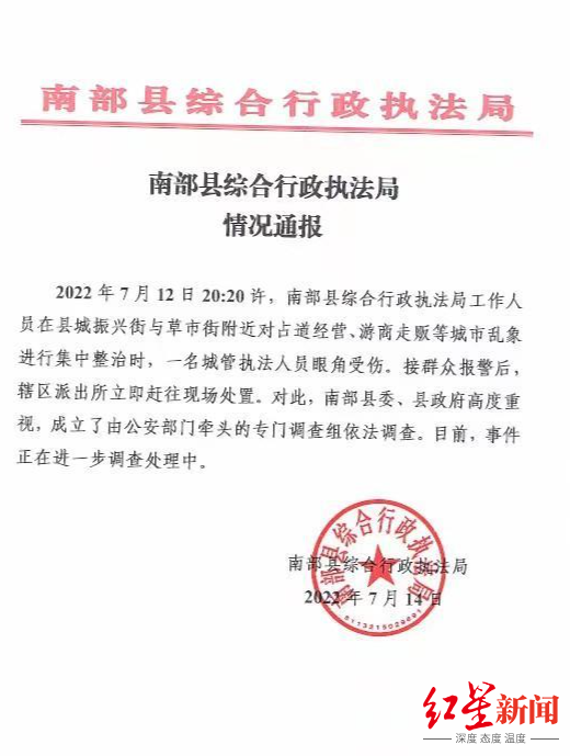 ↑情況通報
