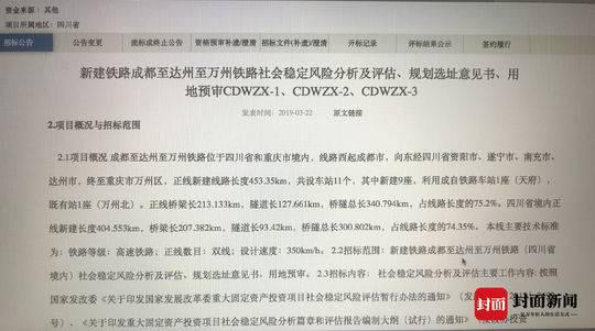 封面新闻记者 曹菲