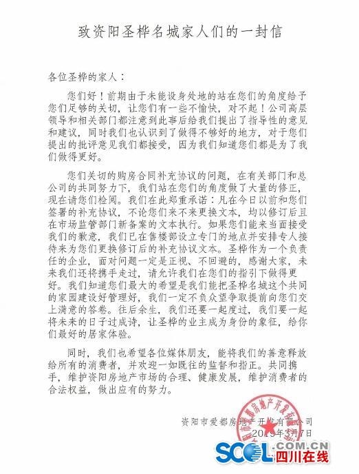 致歉信原文
