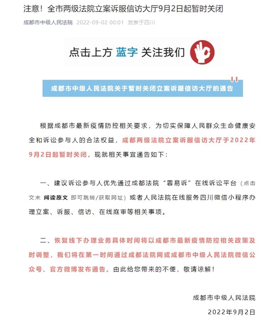 成都市中級人民法院供圖