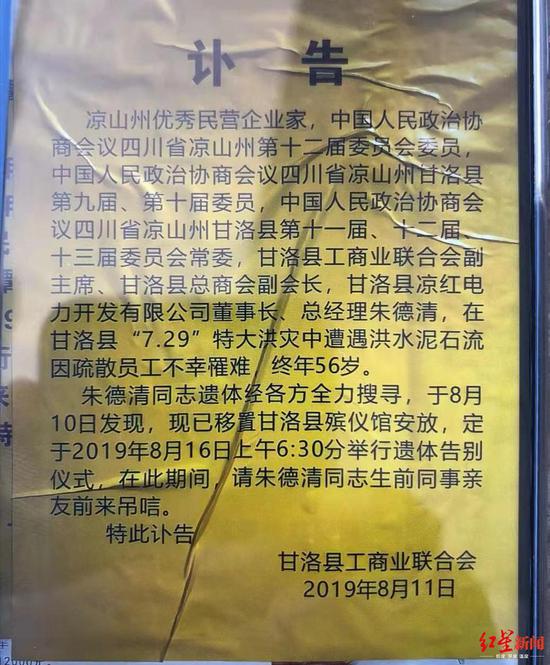 讣告