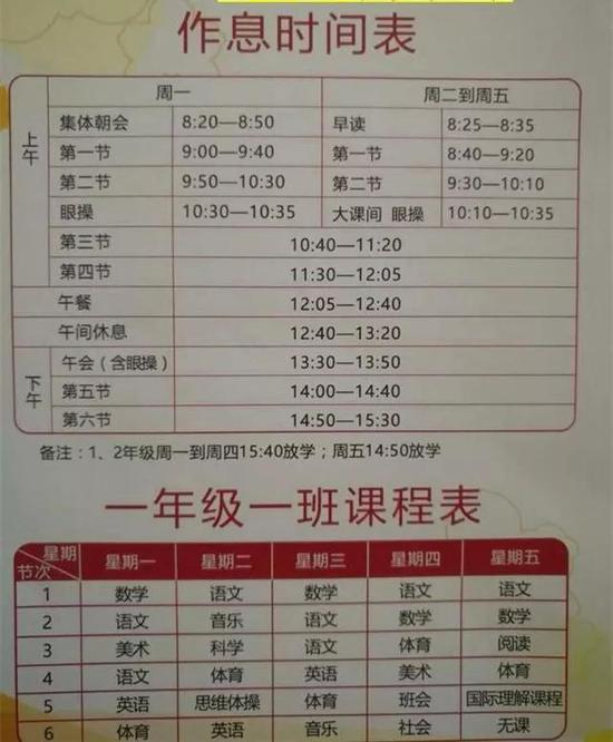 成都市双林小学
