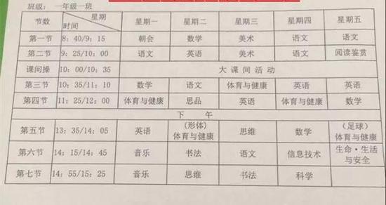 锦官驿小学