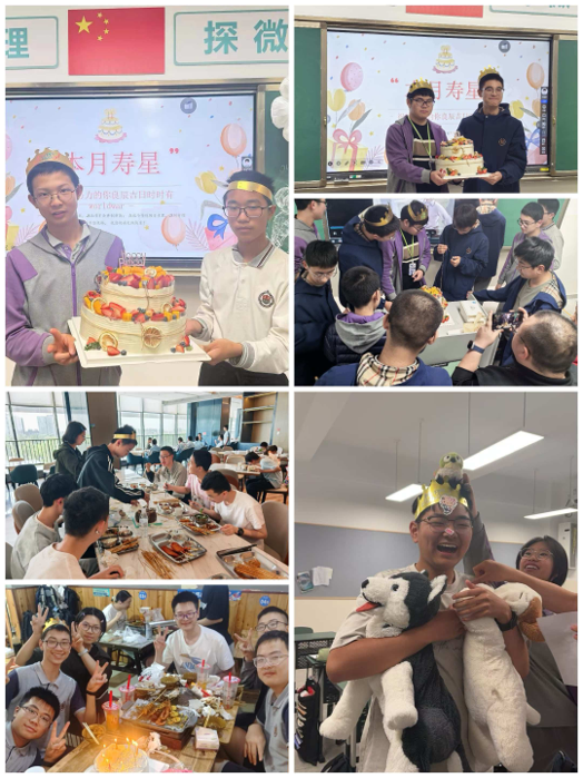 生日会