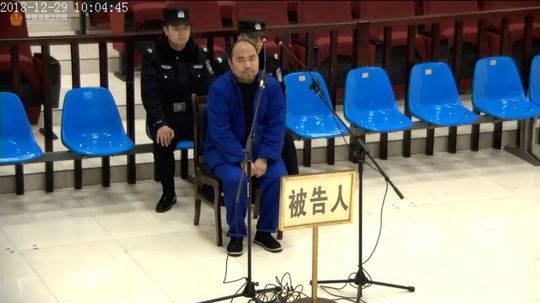 王沛生接受法庭审判