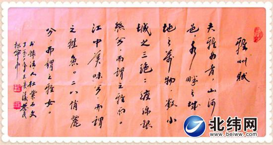《雅州賦》中提到了雅女