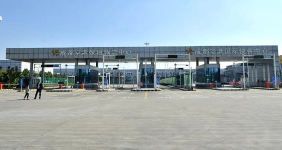成都空港国际快件中心