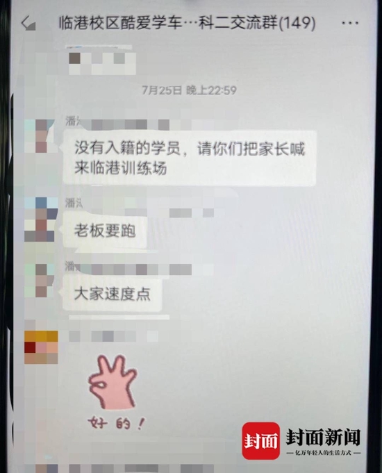 教练多次在群里留言。