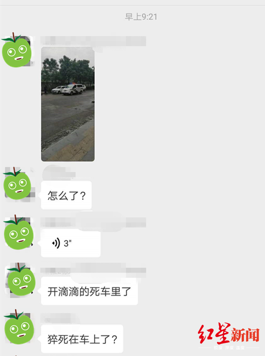 这一消息在事发地附近小区业主间传开