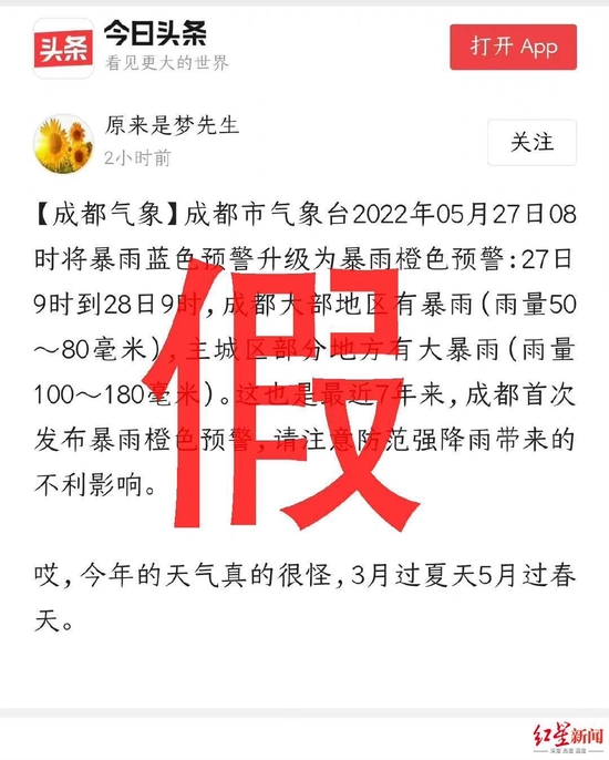 图据成都气象台