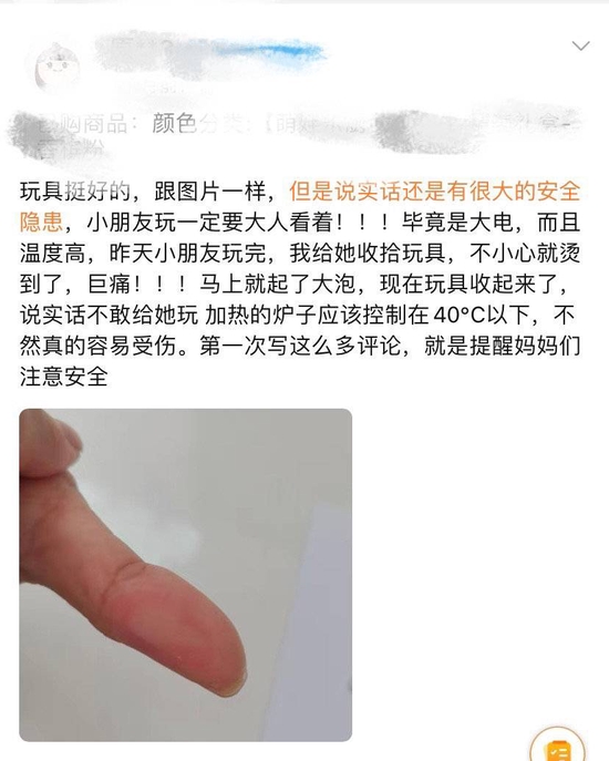 買(mǎi)家評(píng)論。
