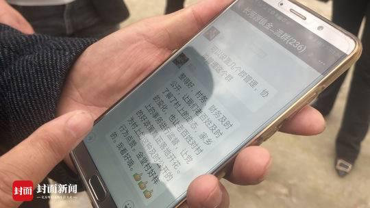 微信公开村务成常态 有疑虑随时咨询解决