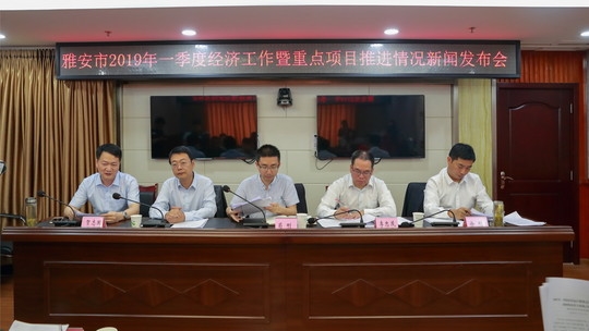 131.75亿元!雅安一季度经济工作平稳收官