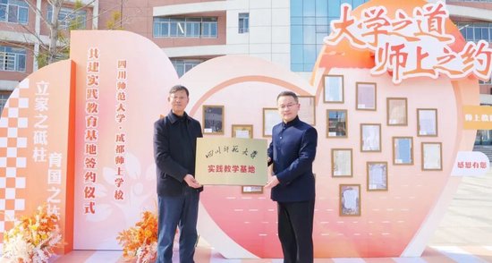 举行“共建实践教学基地”签约与授牌仪式