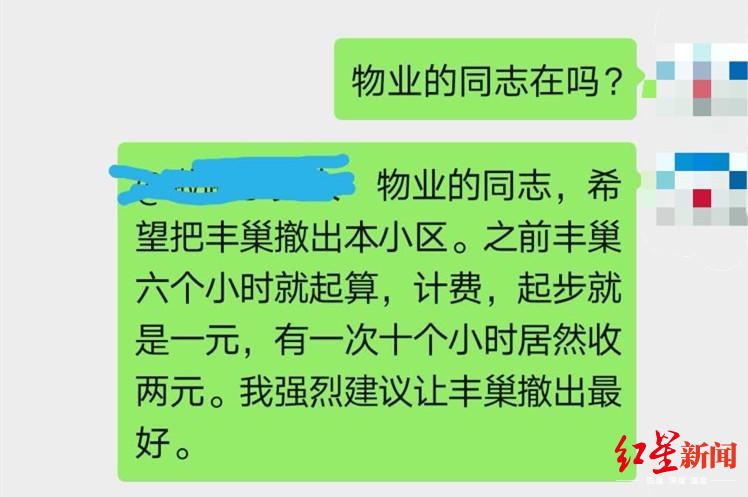 ↑杨先生在业主群呼吁丰巢撤出。