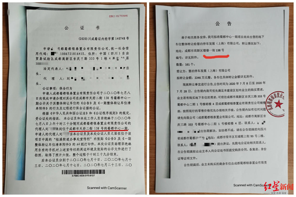 ↑公告地址与公证中的地址不一致