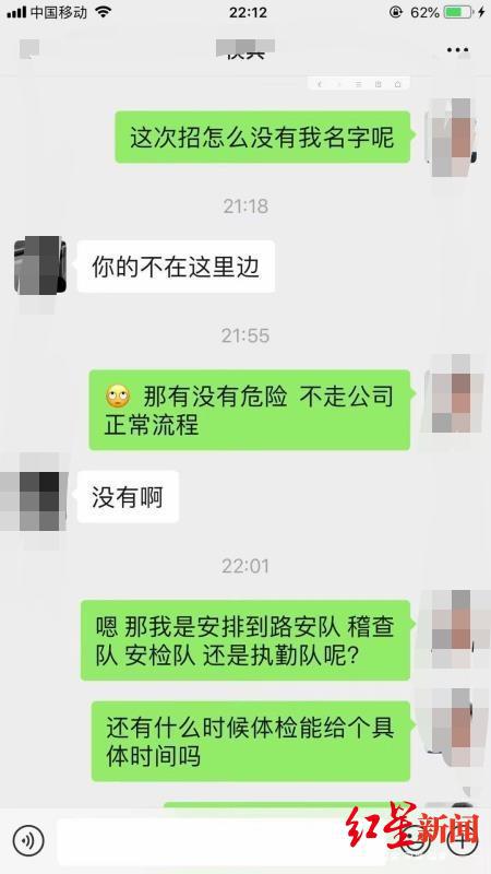 侯某與受害人的聊天記錄
