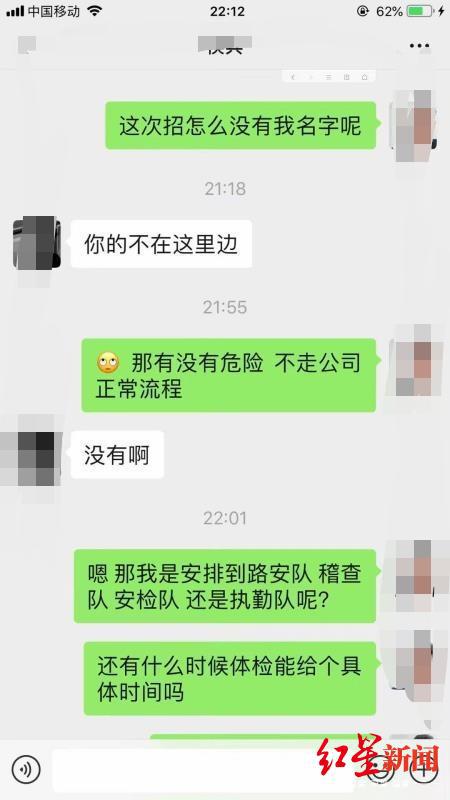 侯某与受害人的聊天记录