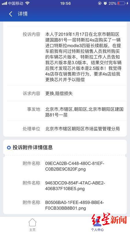 投诉的内容和诉求