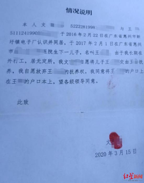 母親文某放棄撫養權