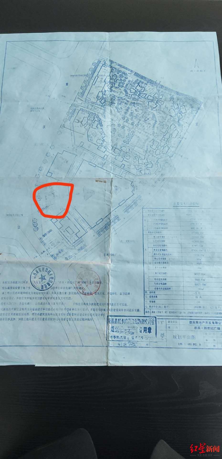杨某称,活动场地(红圈内)在规划红线内,属开发商所有