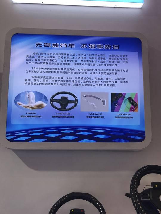 疲勞駕駛智能檢測(cè)系統(tǒng) 由方向盤套實(shí)時(shí)采集駕駛員疲勞信號(hào)并作出提醒