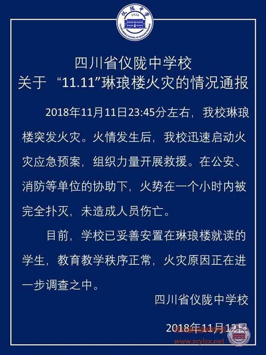 仪陇县人口_仪陇县