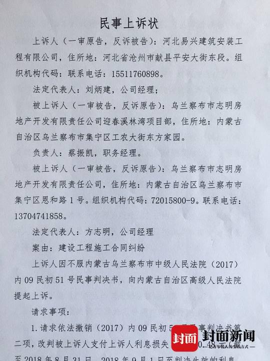 无法支付欠薪,建筑商黯然回乡