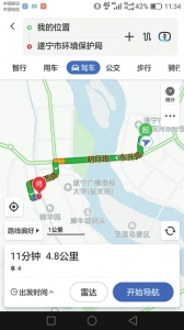 从遂宁市环保局到市委大院,只有4.8公里(图中“我的位置”为遂宁市委大院)。