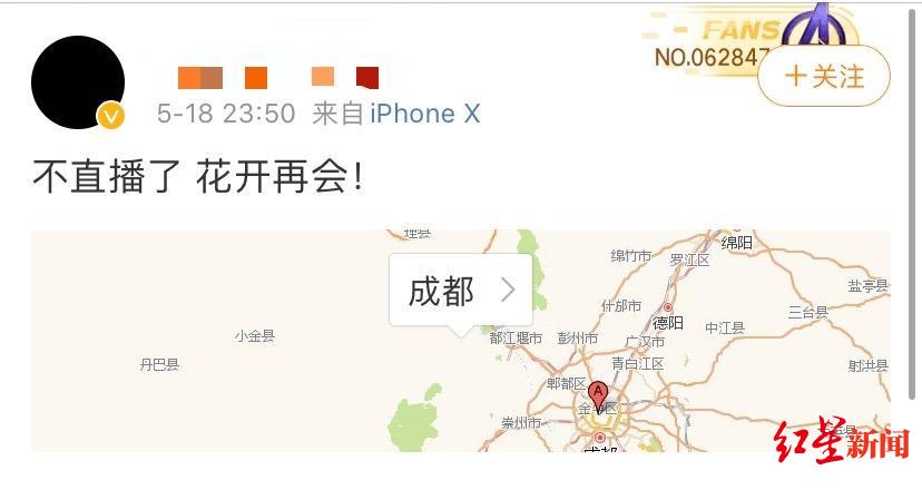 ↑管某当晚发布微博表示:不直播了