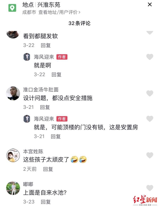 網友評論