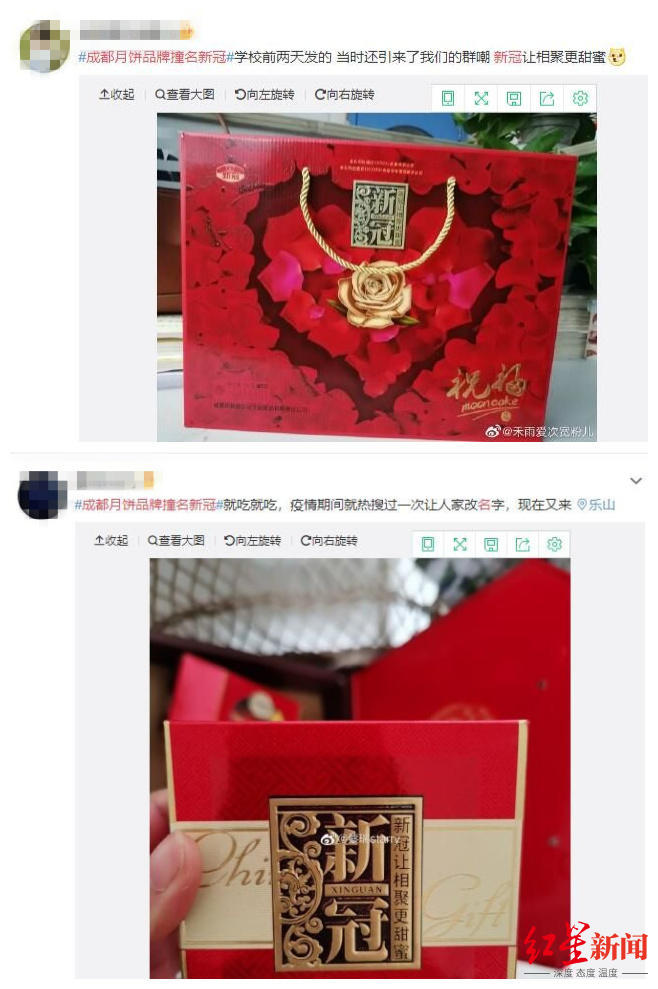 ↑网友晒出“新冠”月饼