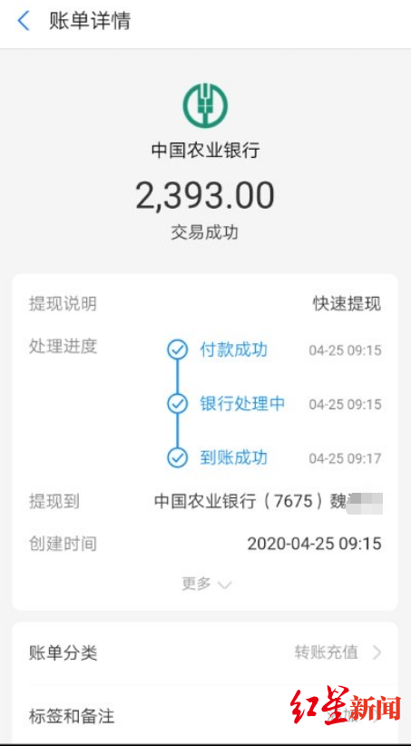 魏先生于4月25日正常繳貸款